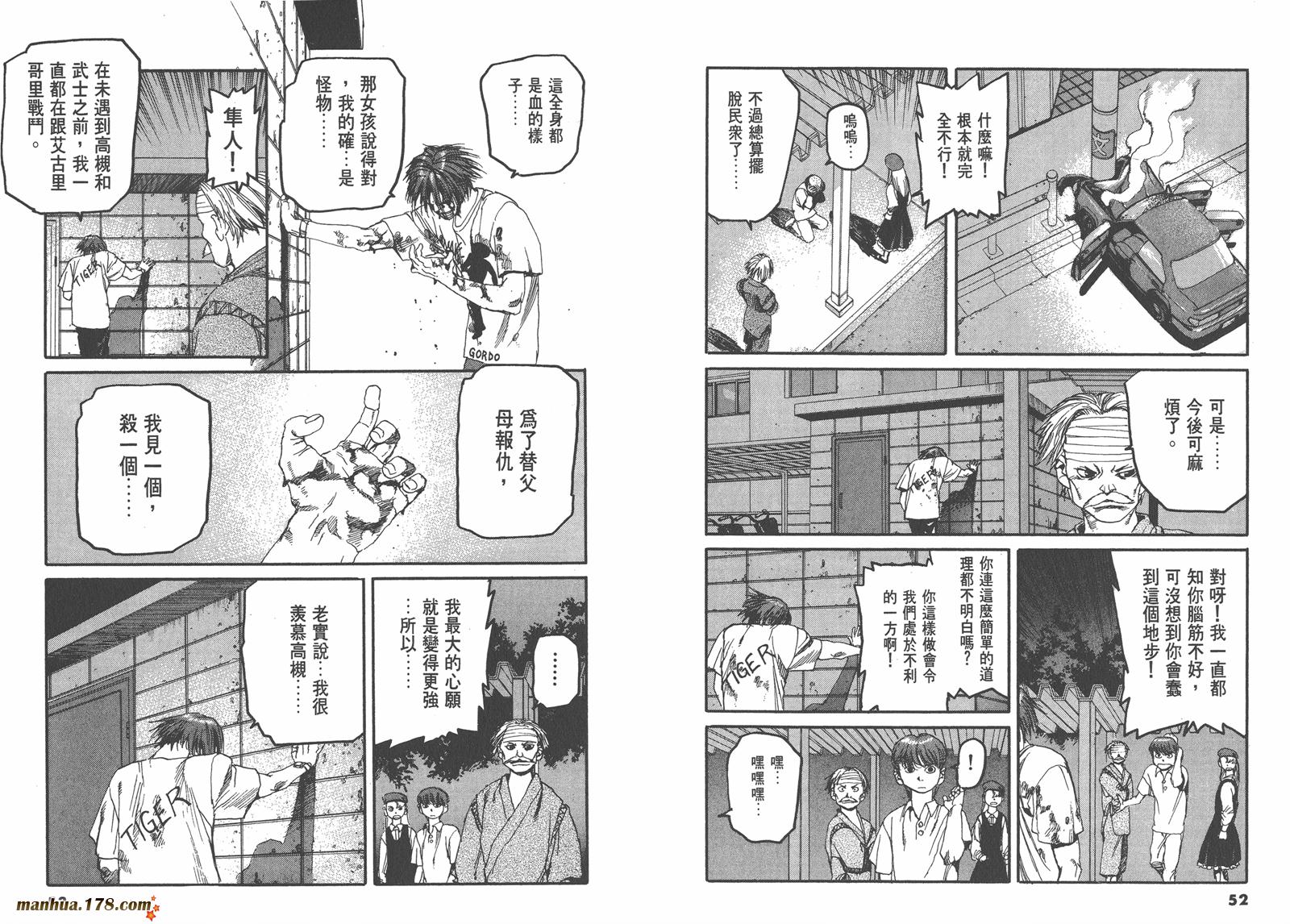 神臂ARMS韩漫全集-第06卷无删减无遮挡章节图片 