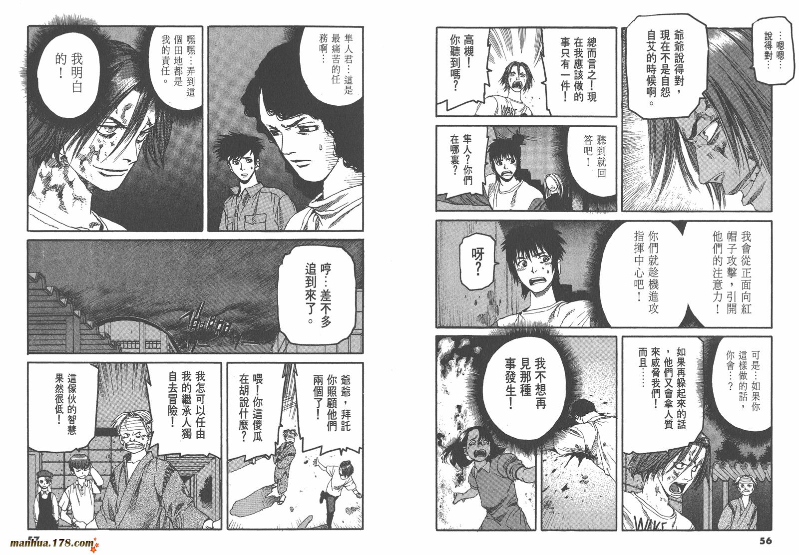 神臂ARMS韩漫全集-第06卷无删减无遮挡章节图片 