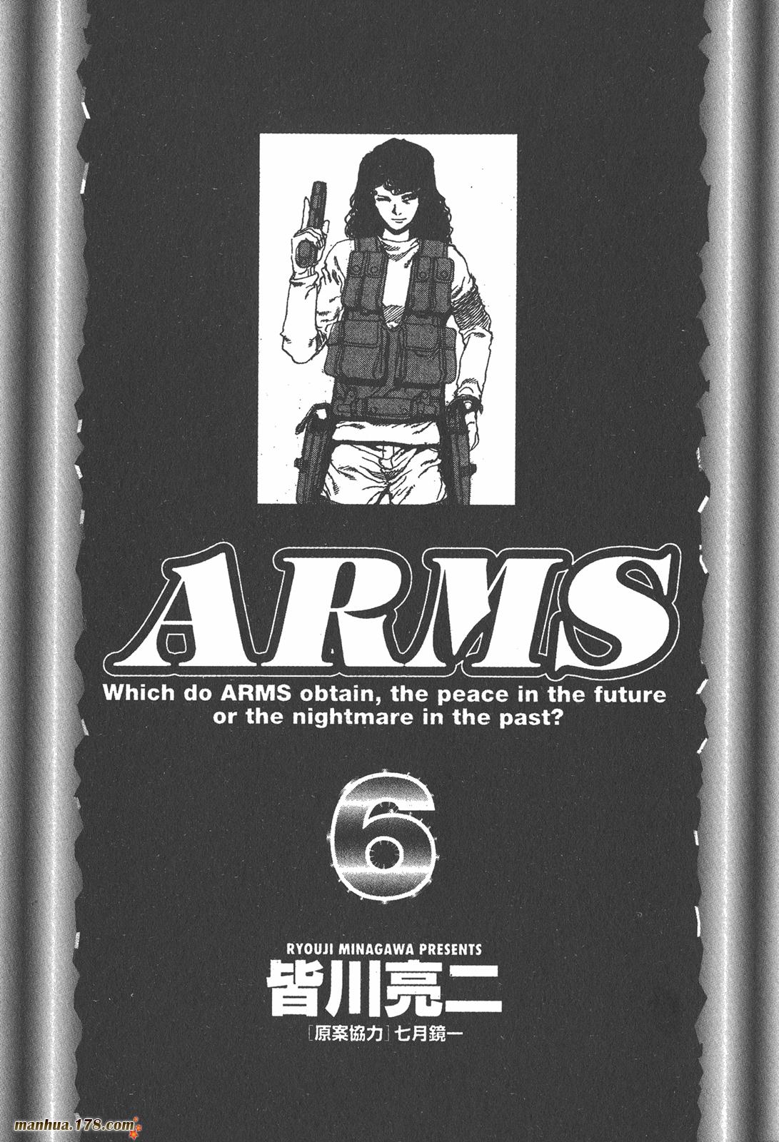 神臂ARMS韩漫全集-第06卷无删减无遮挡章节图片 