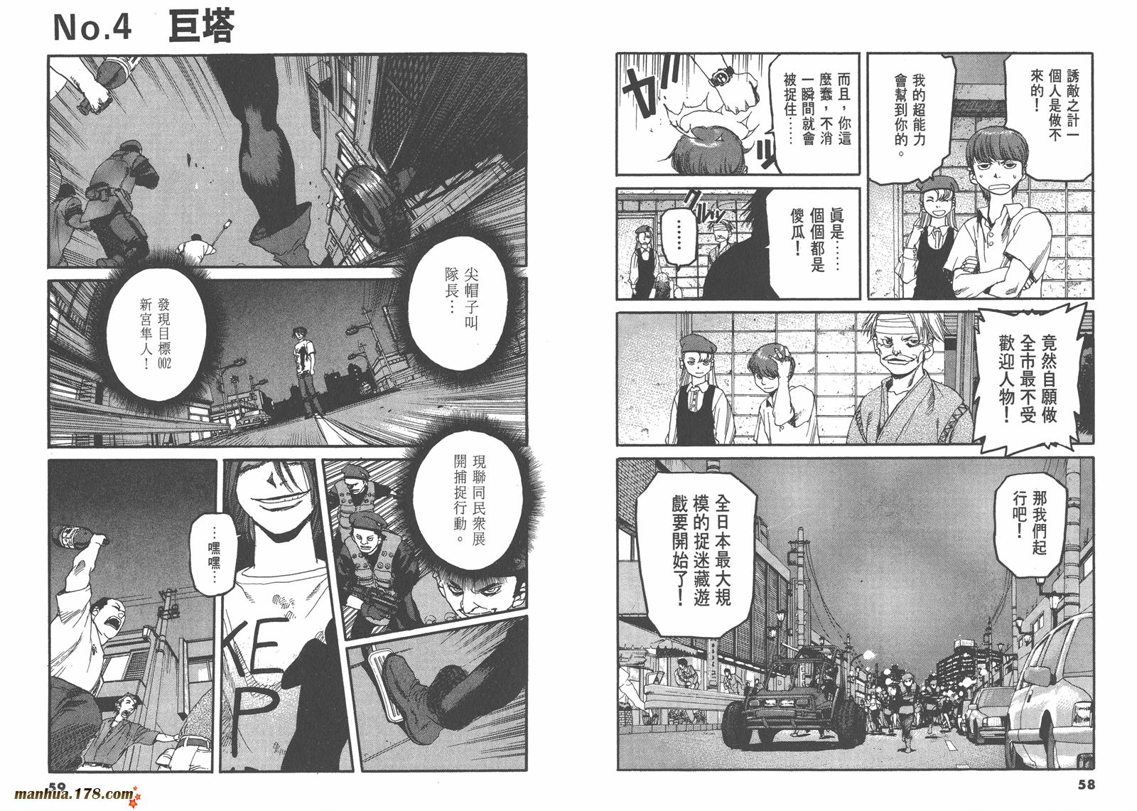 神臂ARMS韩漫全集-第06卷无删减无遮挡章节图片 