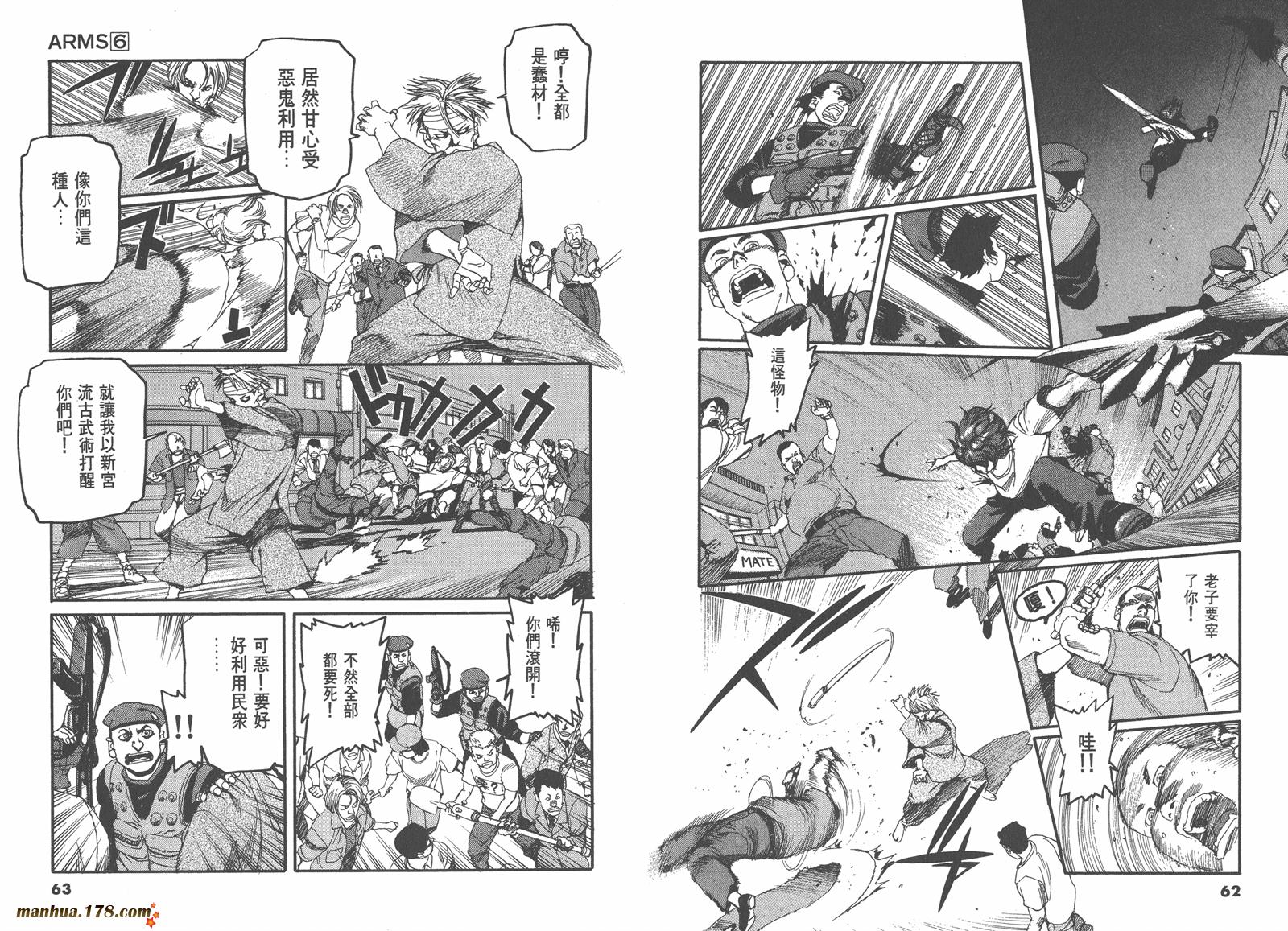 神臂ARMS韩漫全集-第06卷无删减无遮挡章节图片 
