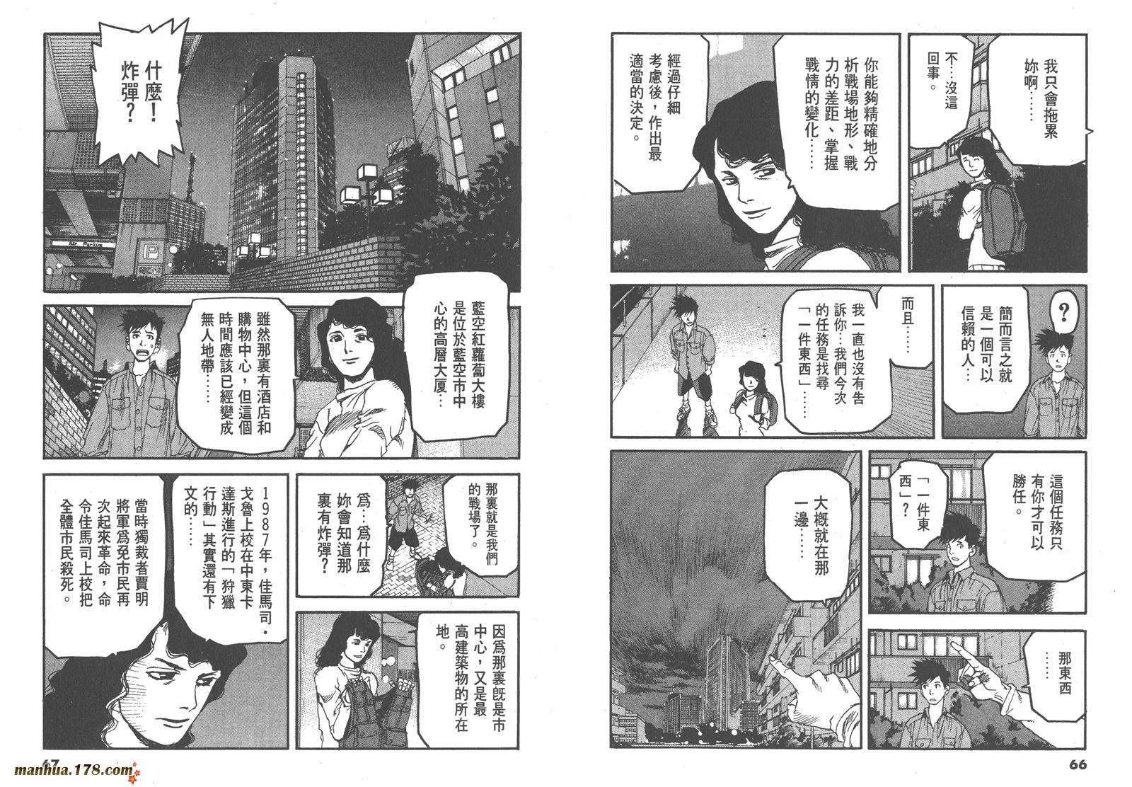神臂ARMS韩漫全集-第06卷无删减无遮挡章节图片 