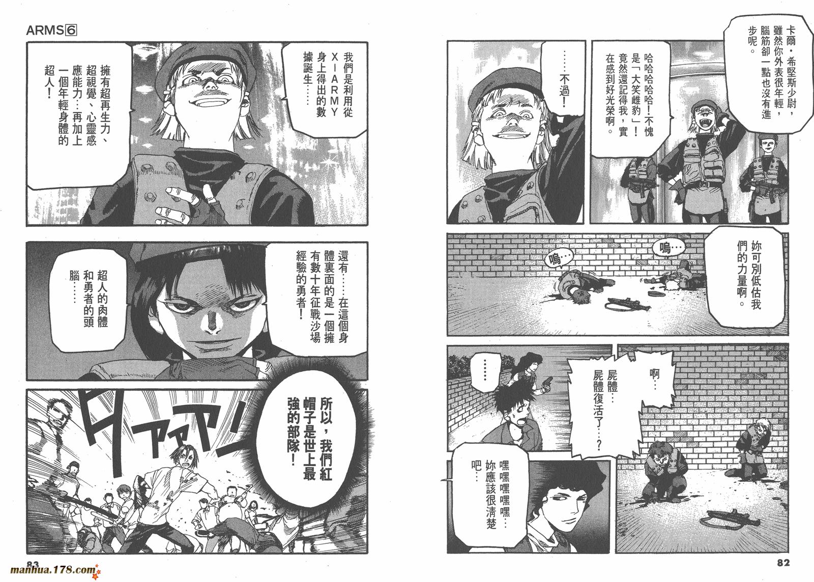 神臂ARMS韩漫全集-第06卷无删减无遮挡章节图片 