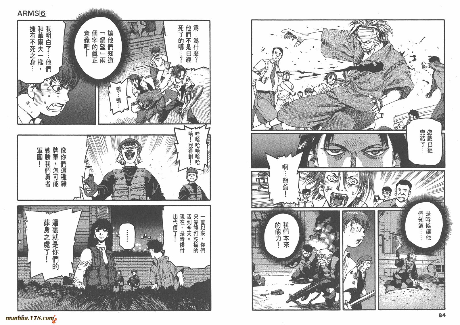 神臂ARMS韩漫全集-第06卷无删减无遮挡章节图片 