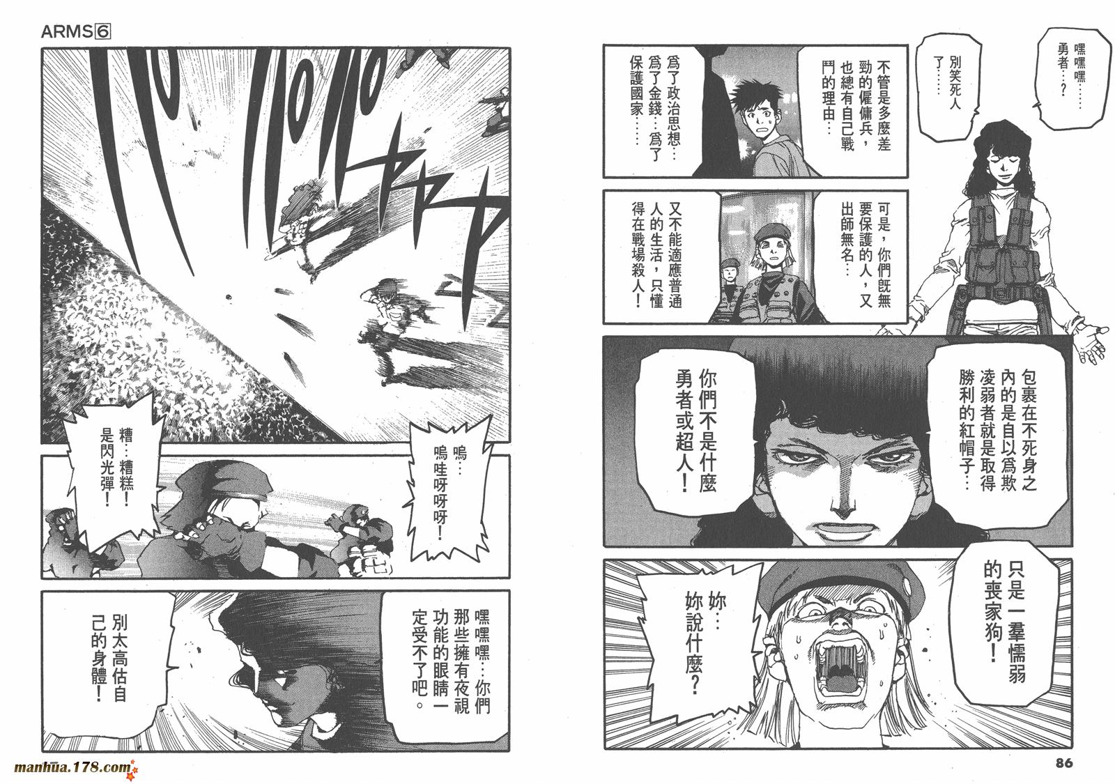 神臂ARMS韩漫全集-第06卷无删减无遮挡章节图片 