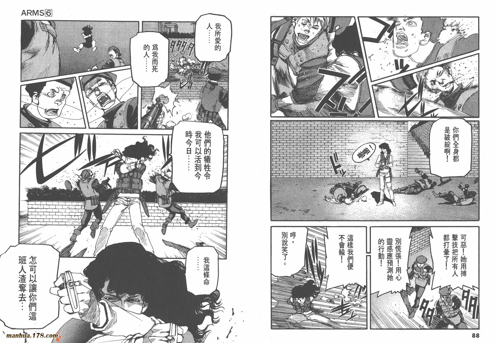 神臂ARMS韩漫全集-第06卷无删减无遮挡章节图片 
