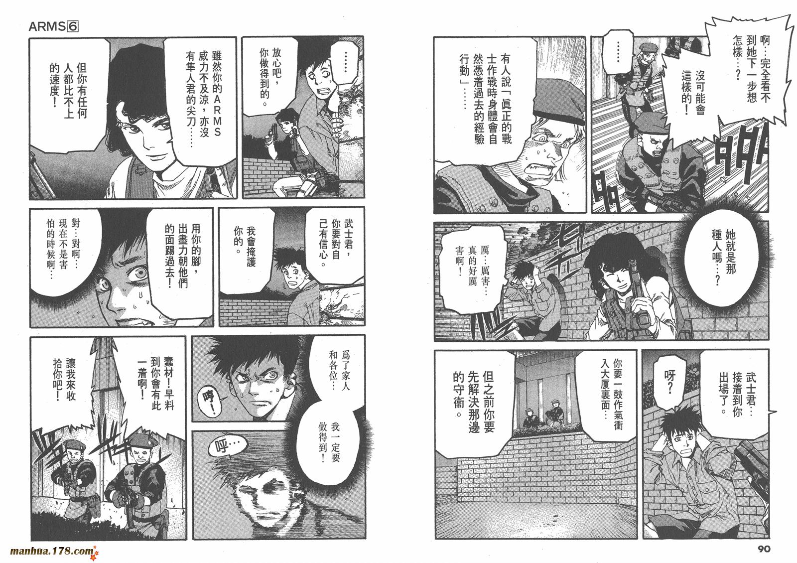 神臂ARMS韩漫全集-第06卷无删减无遮挡章节图片 