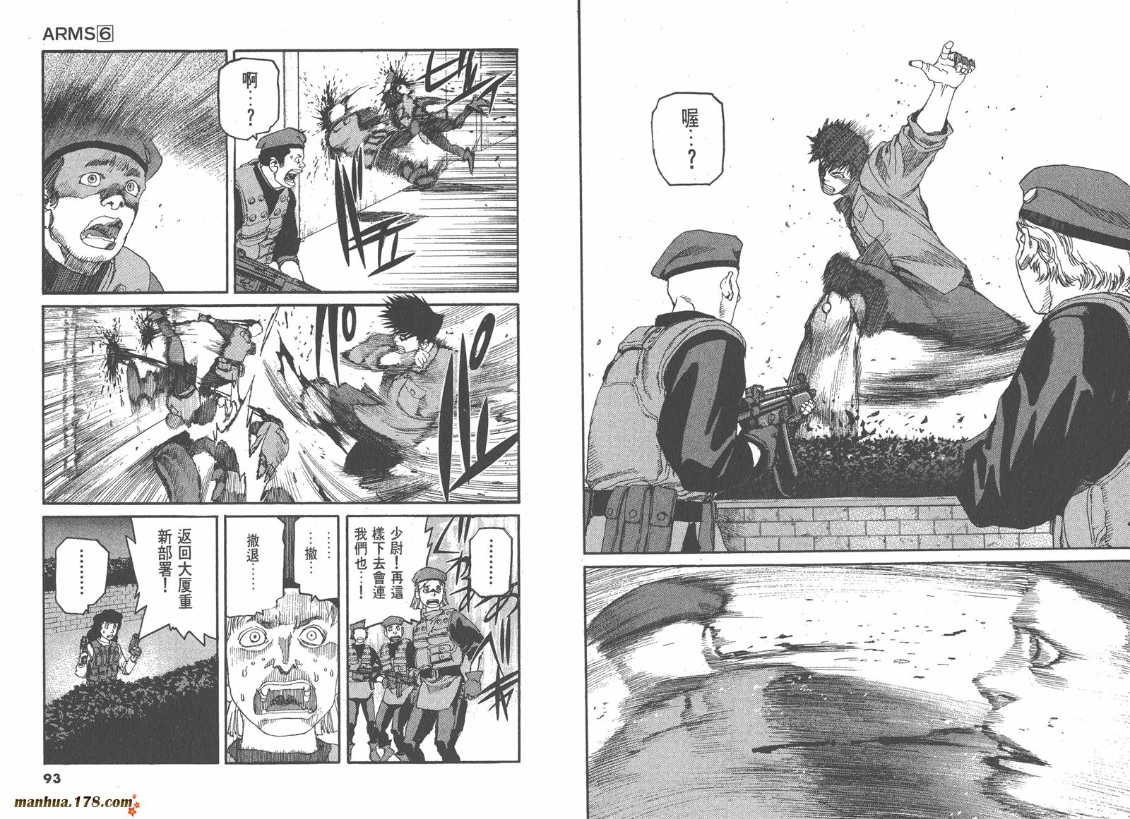 神臂ARMS韩漫全集-第06卷无删减无遮挡章节图片 