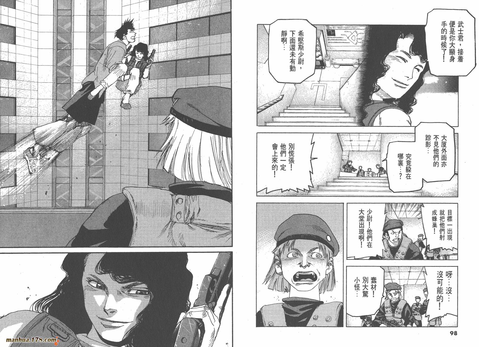 神臂ARMS韩漫全集-第06卷无删减无遮挡章节图片 