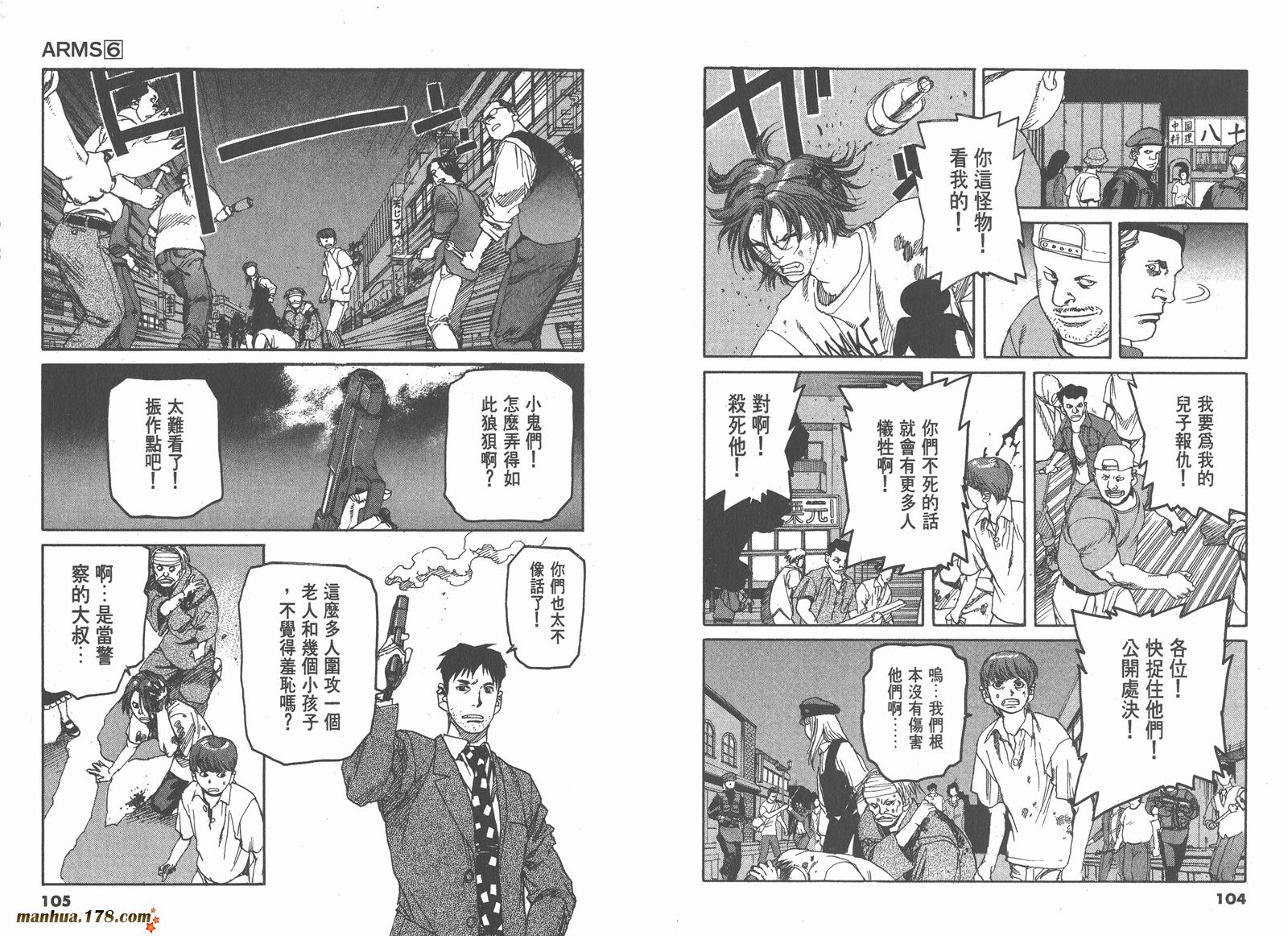 神臂ARMS韩漫全集-第06卷无删减无遮挡章节图片 