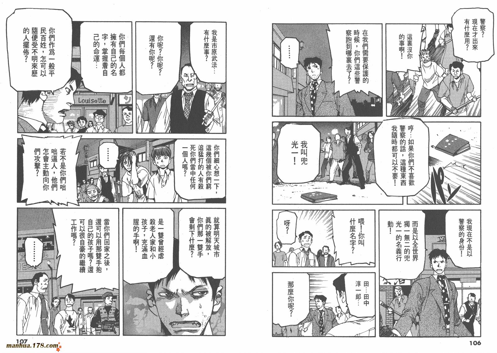神臂ARMS韩漫全集-第06卷无删减无遮挡章节图片 