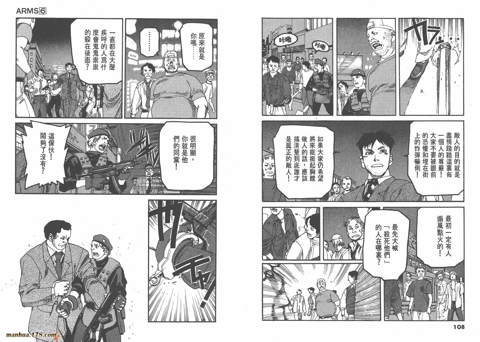 神臂ARMS韩漫全集-第06卷无删减无遮挡章节图片 