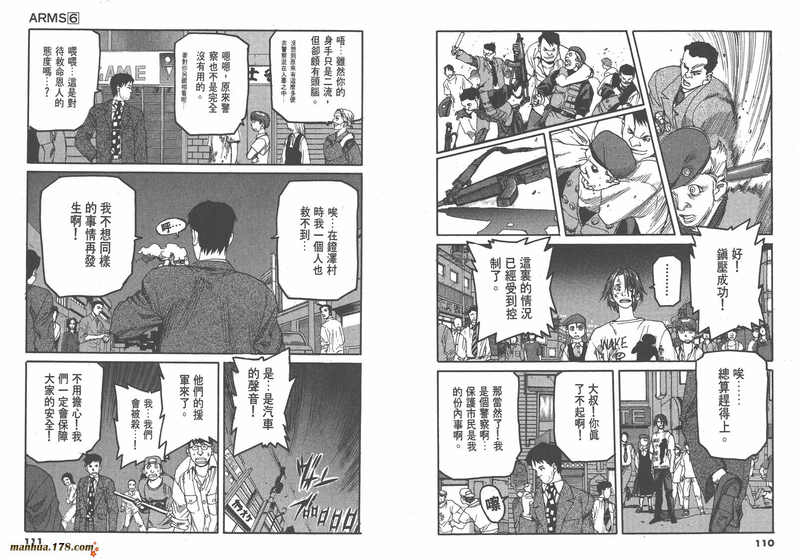 神臂ARMS韩漫全集-第06卷无删减无遮挡章节图片 