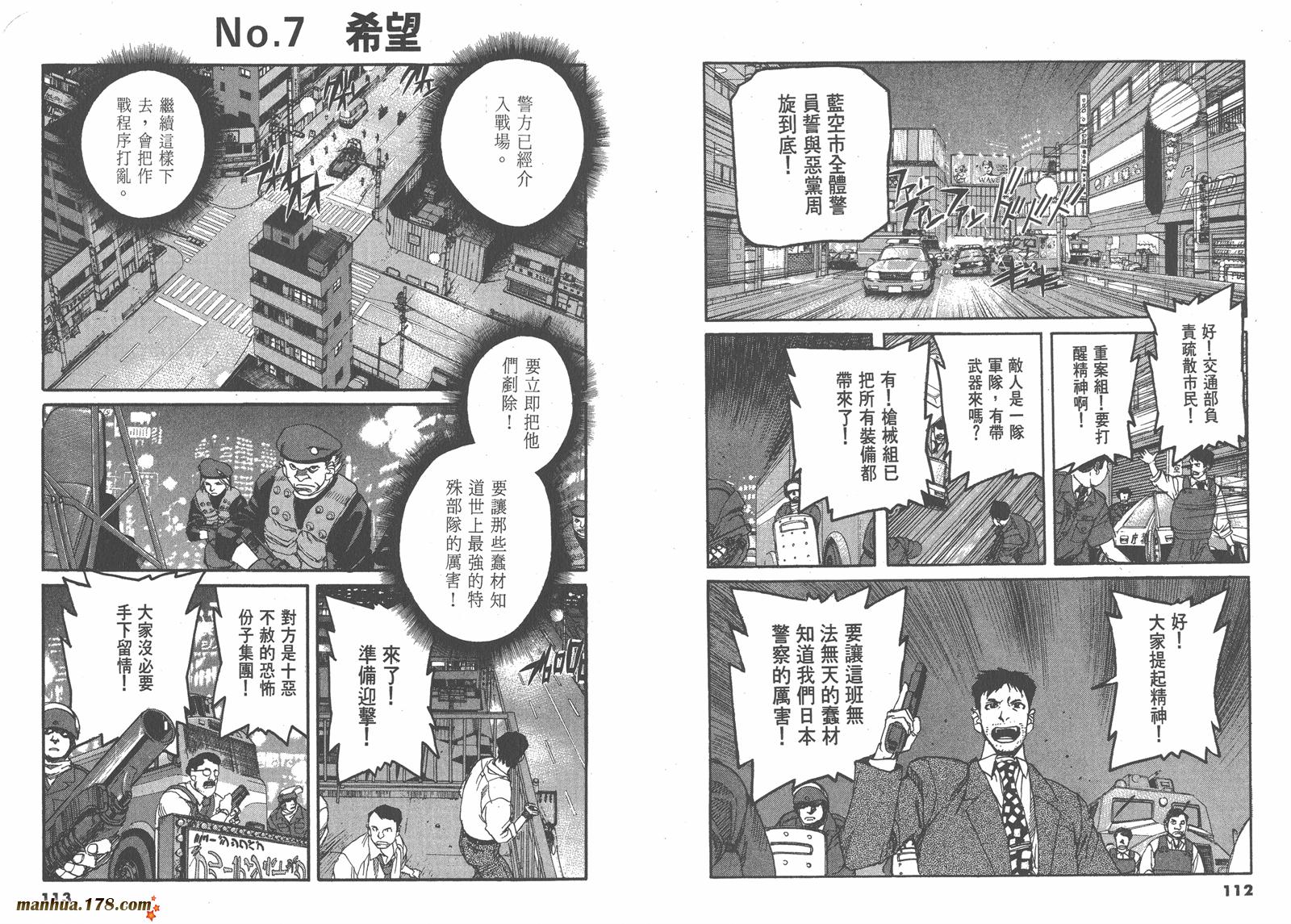 神臂ARMS韩漫全集-第06卷无删减无遮挡章节图片 