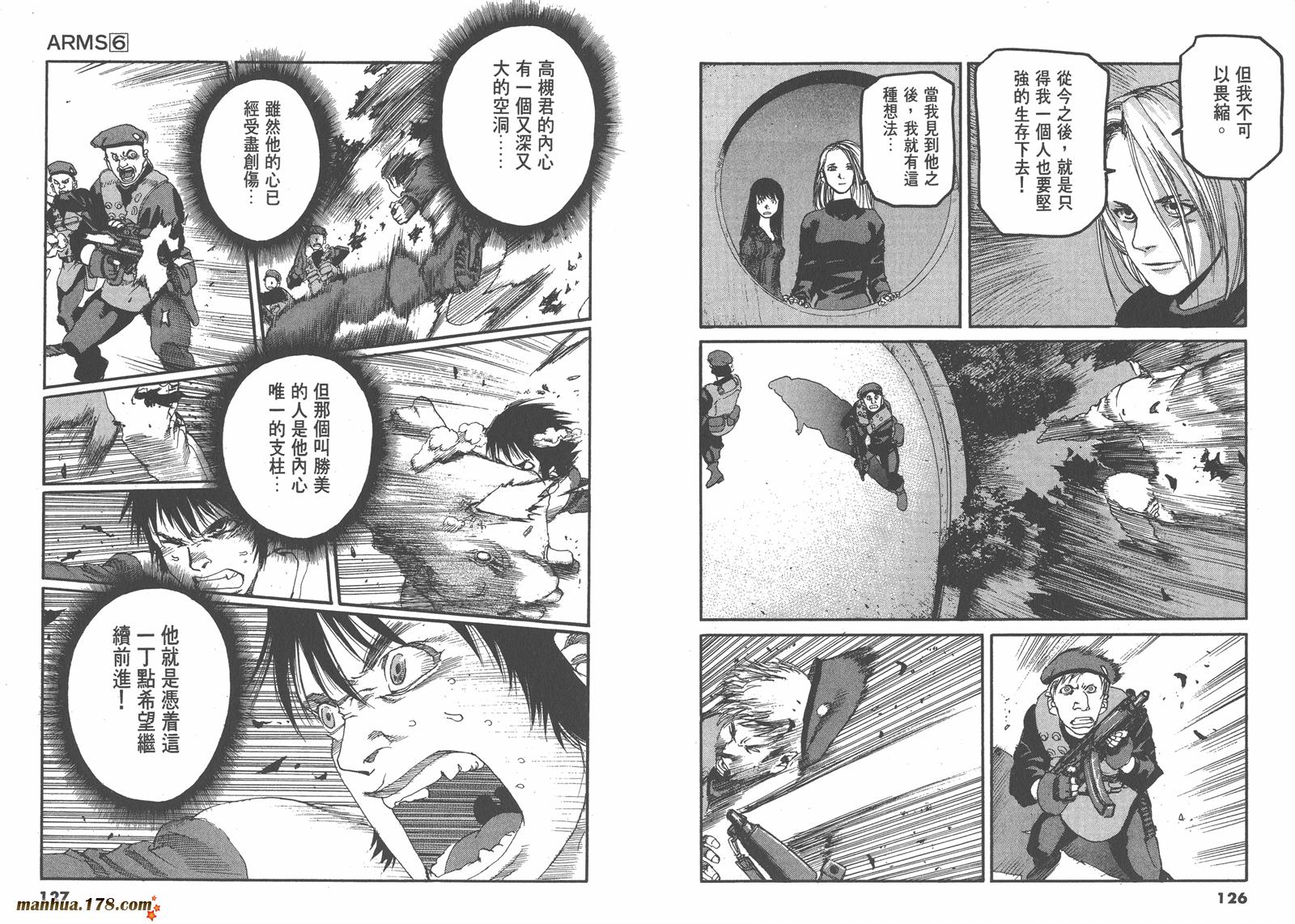 神臂ARMS韩漫全集-第06卷无删减无遮挡章节图片 