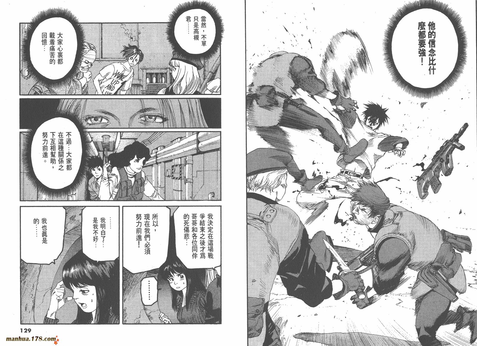 神臂ARMS韩漫全集-第06卷无删减无遮挡章节图片 