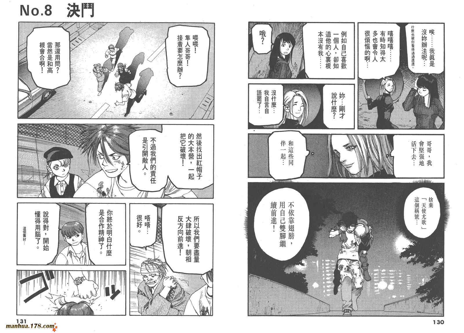 神臂ARMS韩漫全集-第06卷无删减无遮挡章节图片 