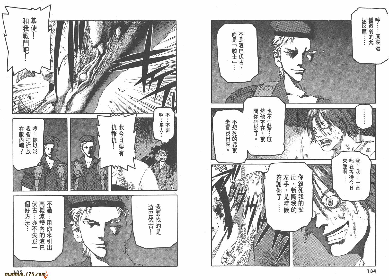 神臂ARMS韩漫全集-第06卷无删减无遮挡章节图片 
