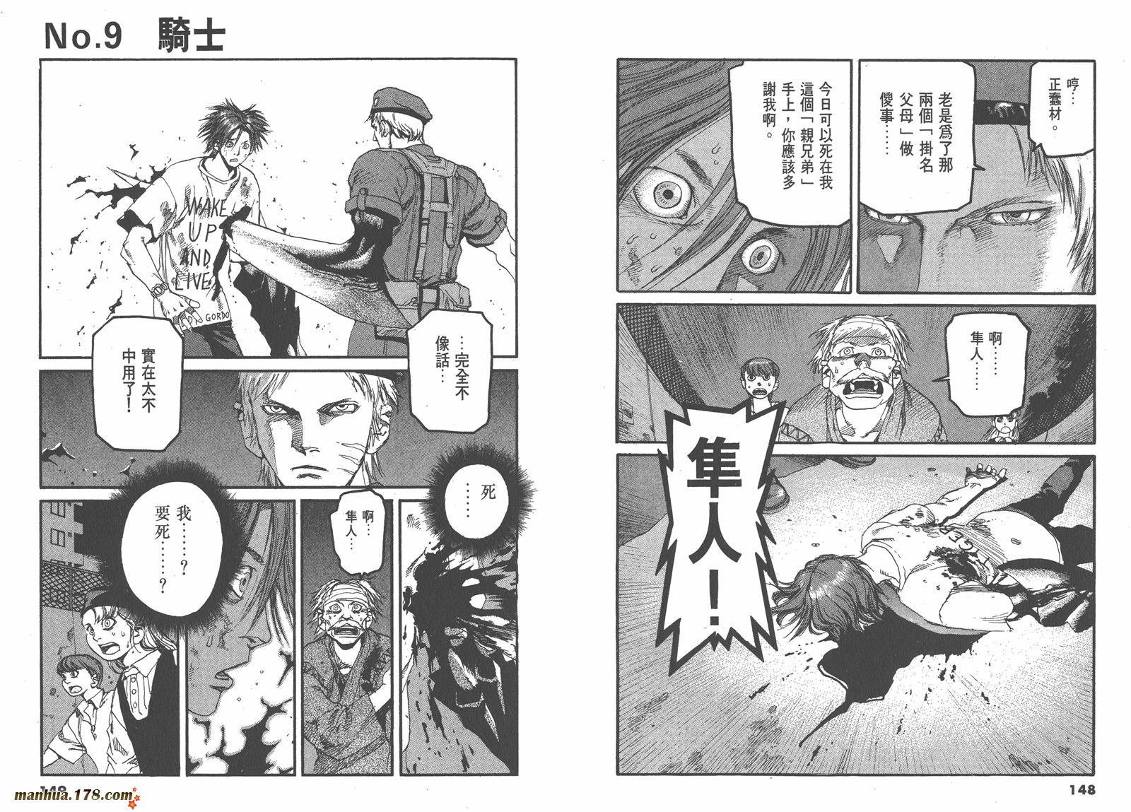 神臂ARMS韩漫全集-第06卷无删减无遮挡章节图片 