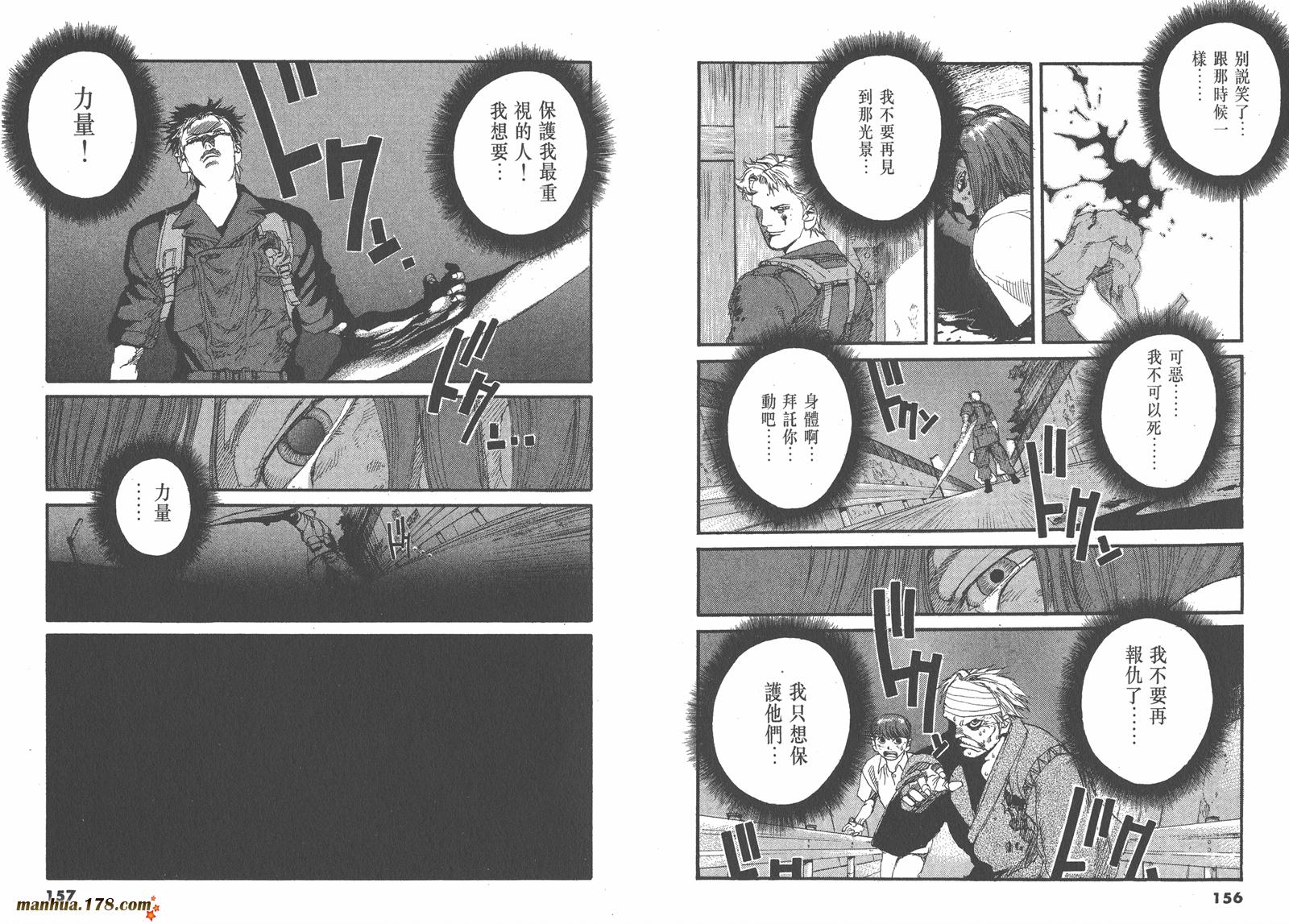 神臂ARMS韩漫全集-第06卷无删减无遮挡章节图片 