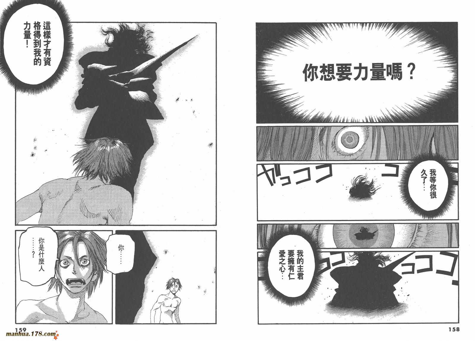 神臂ARMS韩漫全集-第06卷无删减无遮挡章节图片 