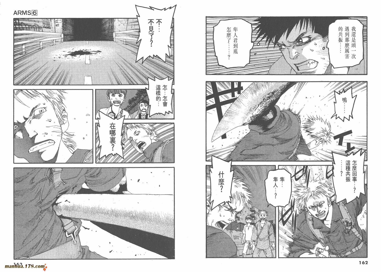 神臂ARMS韩漫全集-第06卷无删减无遮挡章节图片 