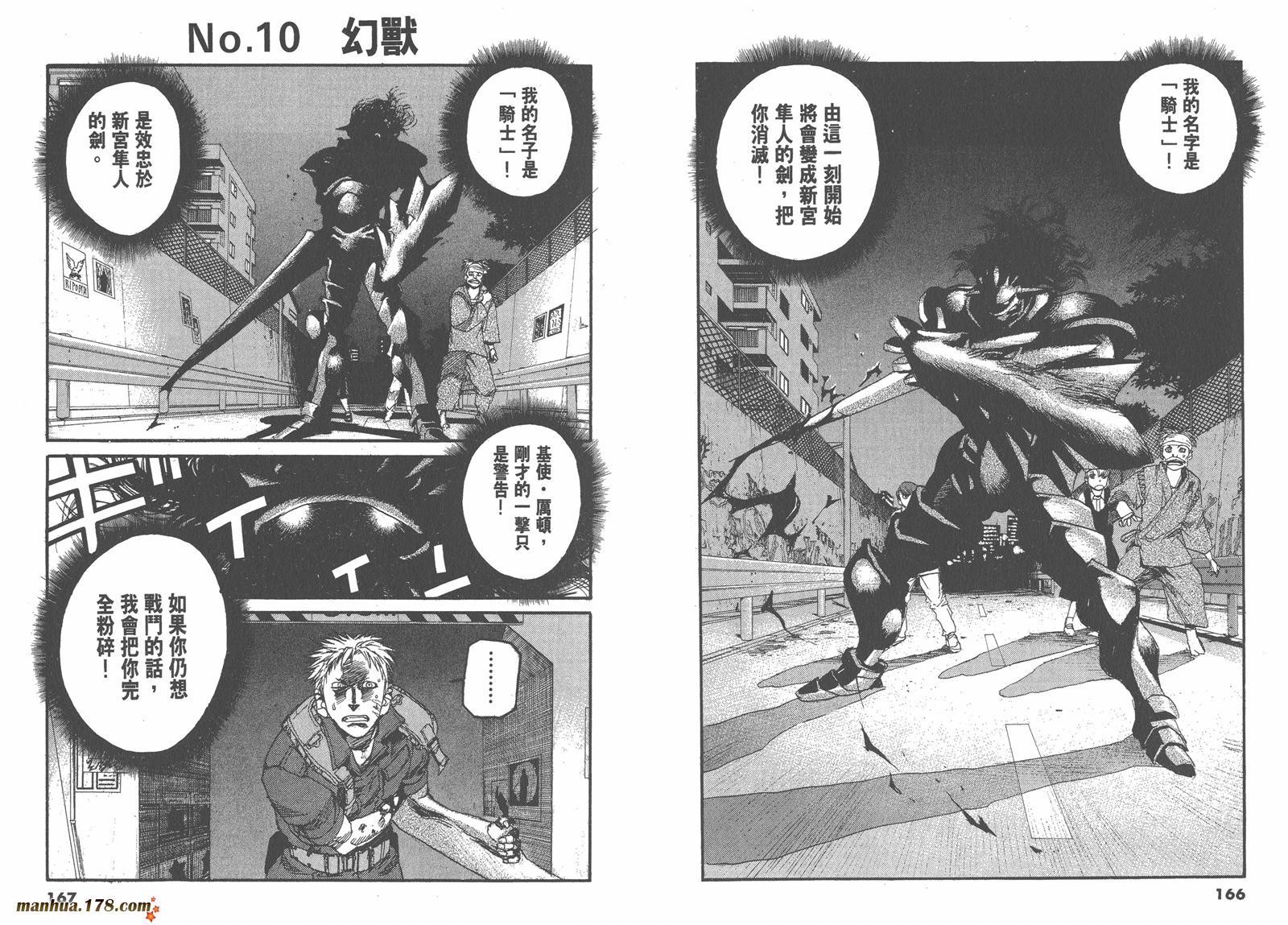 神臂ARMS韩漫全集-第06卷无删减无遮挡章节图片 