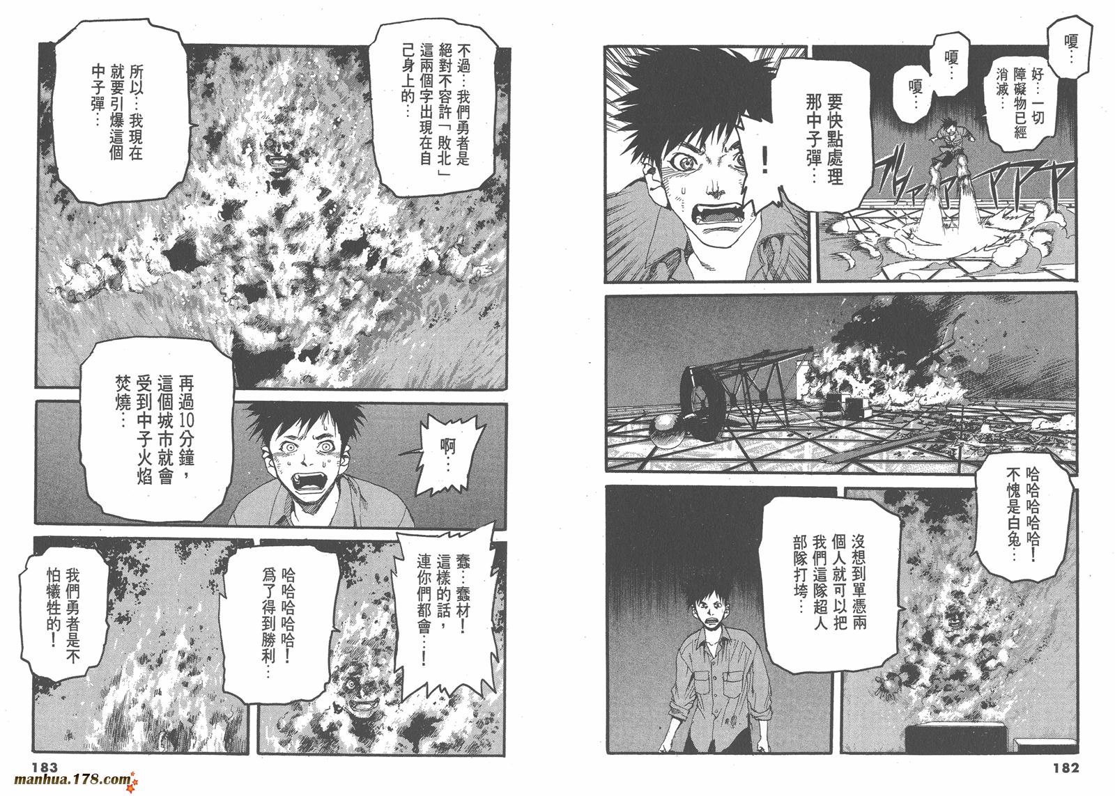 神臂ARMS韩漫全集-第06卷无删减无遮挡章节图片 