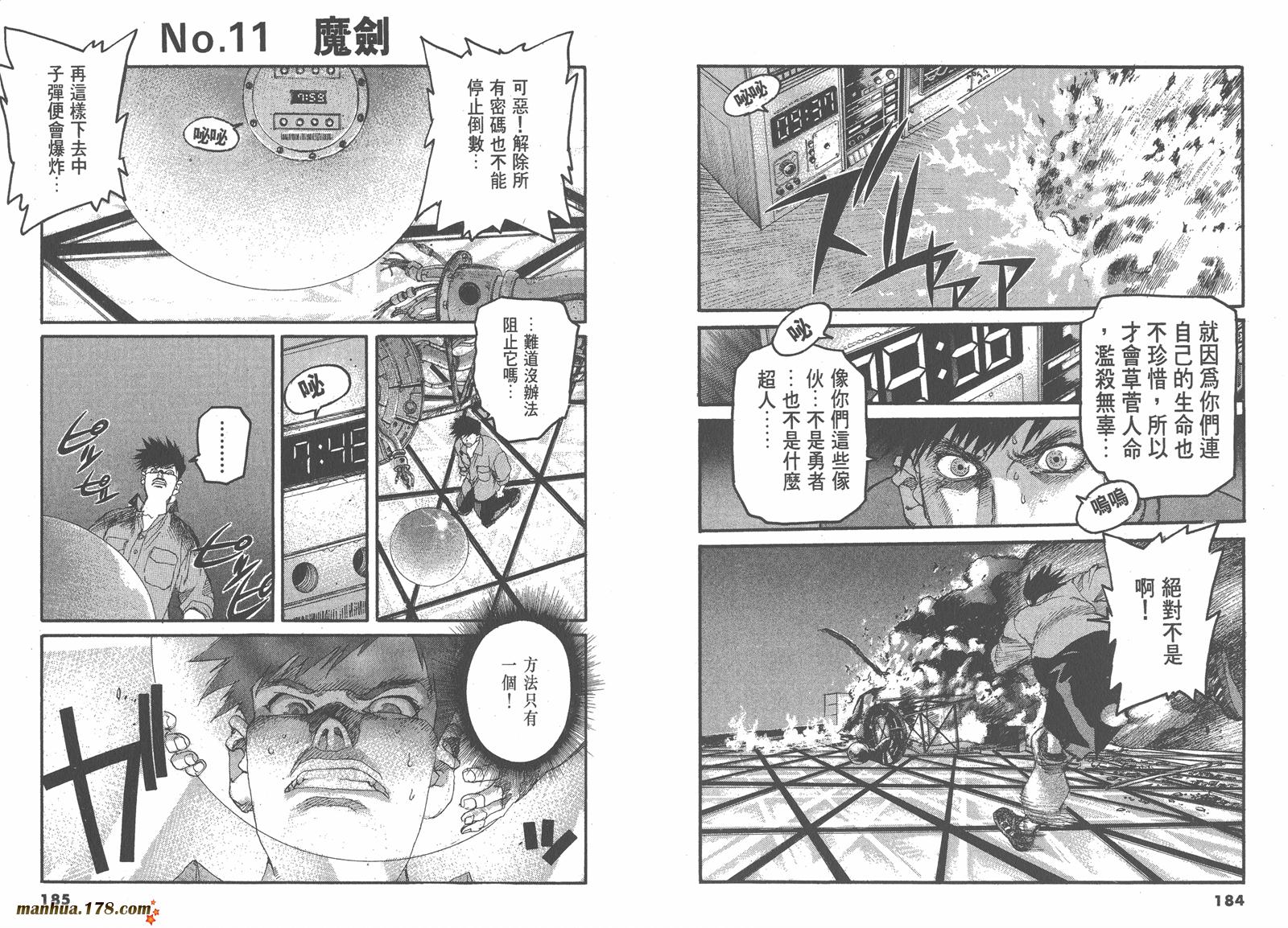 神臂ARMS韩漫全集-第06卷无删减无遮挡章节图片 
