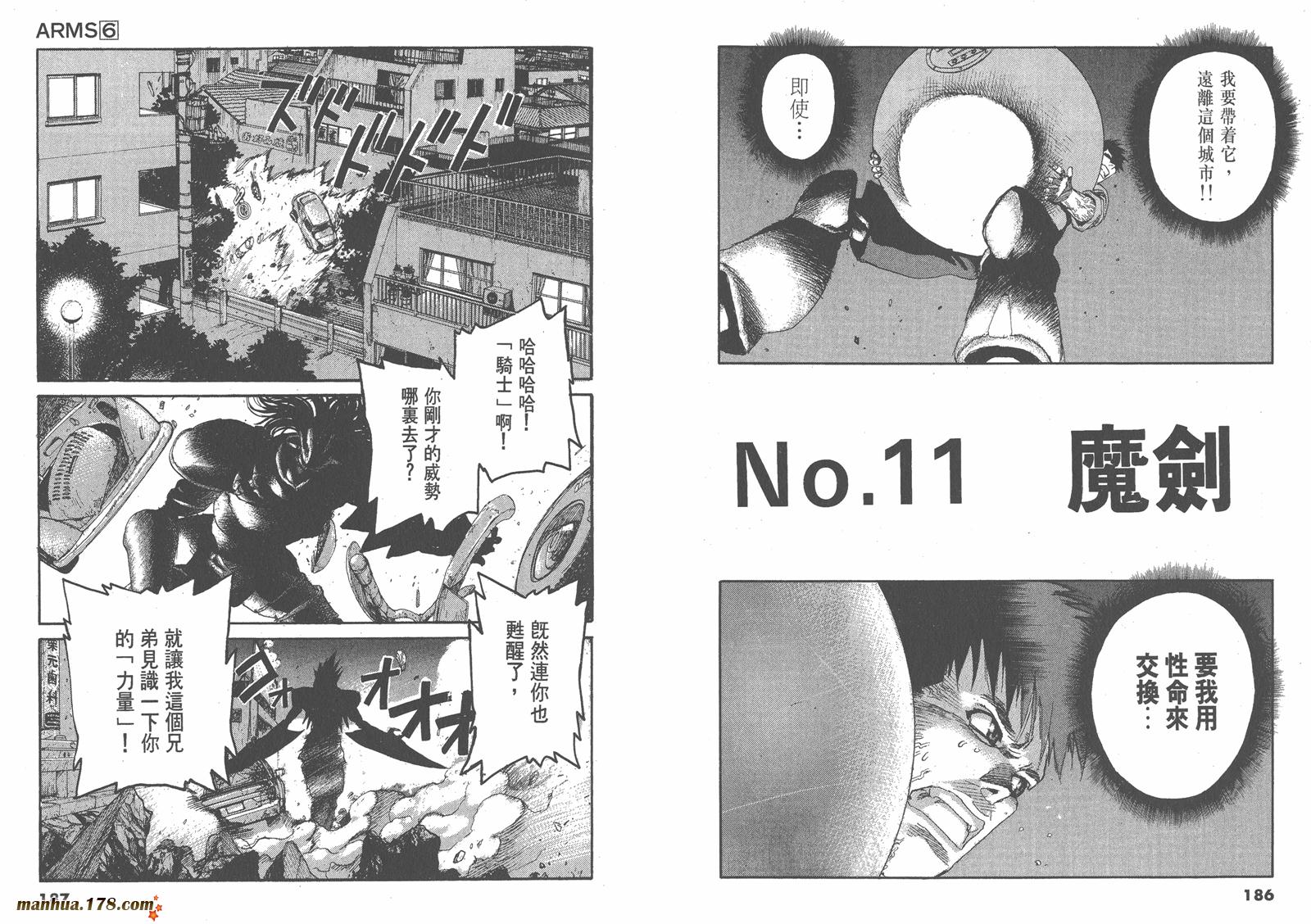 神臂ARMS韩漫全集-第06卷无删减无遮挡章节图片 