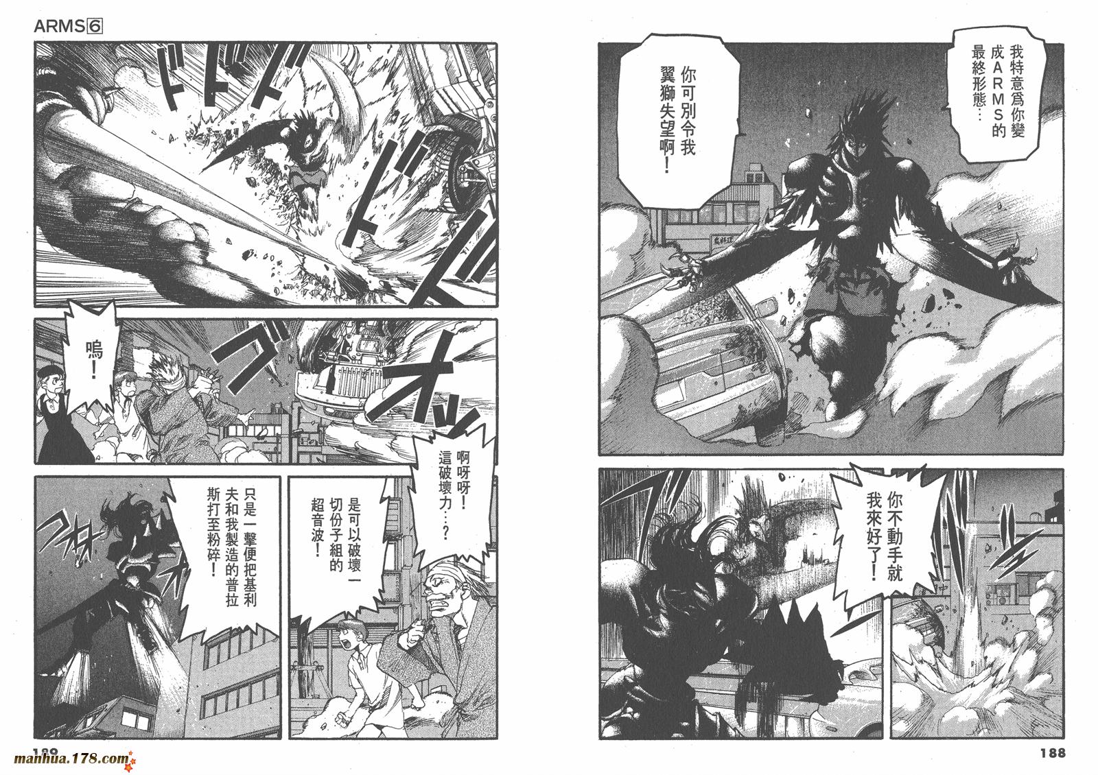 神臂ARMS韩漫全集-第06卷无删减无遮挡章节图片 