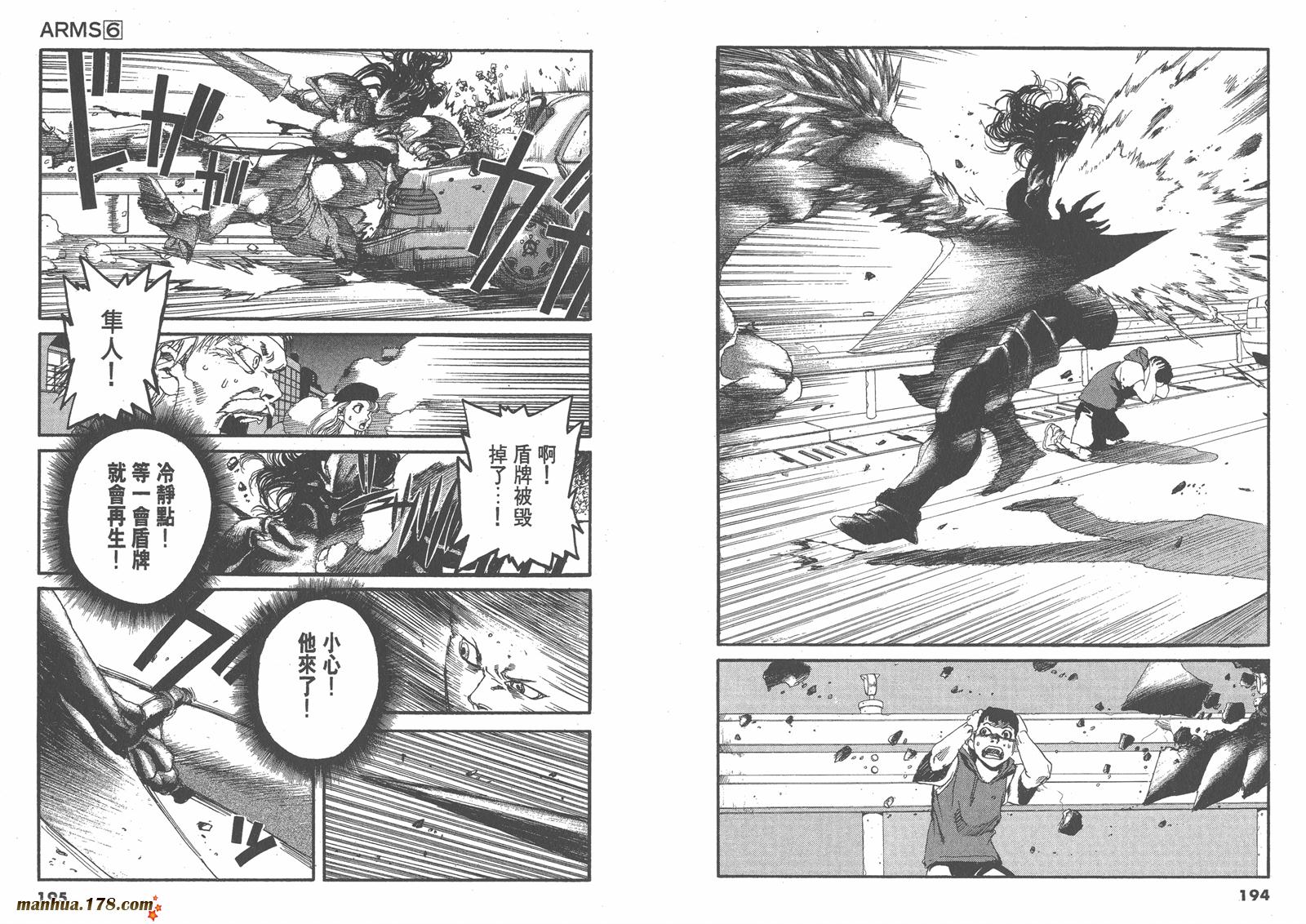 神臂ARMS韩漫全集-第06卷无删减无遮挡章节图片 