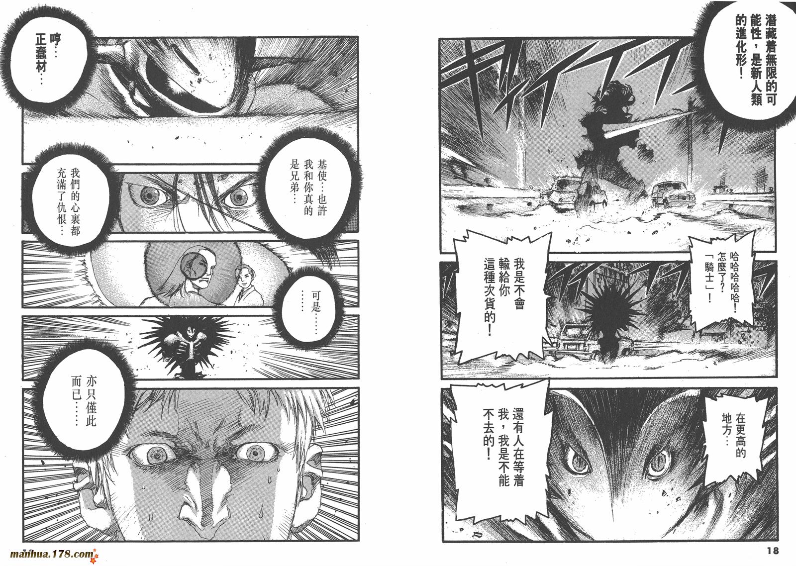 神臂ARMS韩漫全集-第07卷无删减无遮挡章节图片 