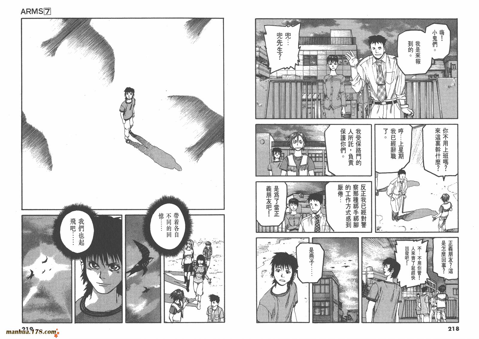 神臂ARMS韩漫全集-第07卷无删减无遮挡章节图片 