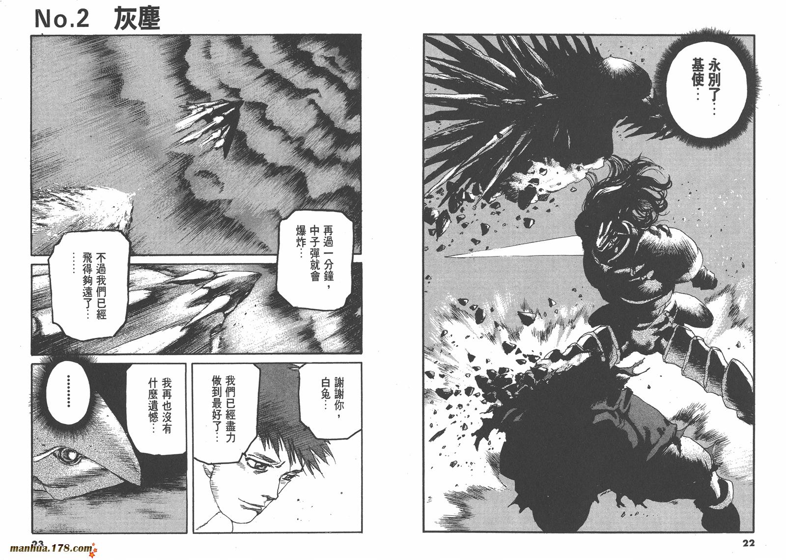 神臂ARMS韩漫全集-第07卷无删减无遮挡章节图片 