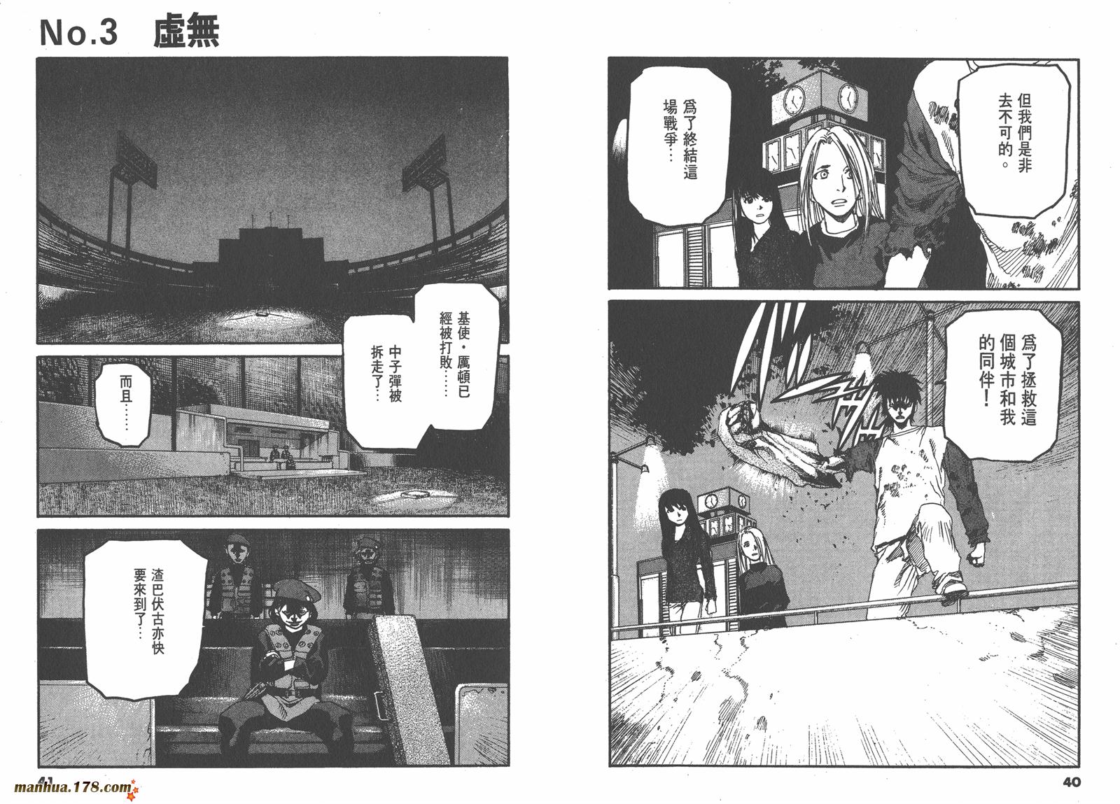 神臂ARMS韩漫全集-第07卷无删减无遮挡章节图片 