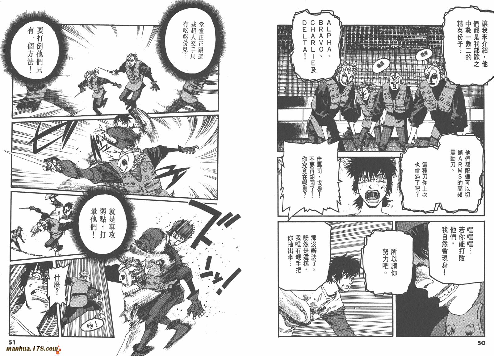 神臂ARMS韩漫全集-第07卷无删减无遮挡章节图片 
