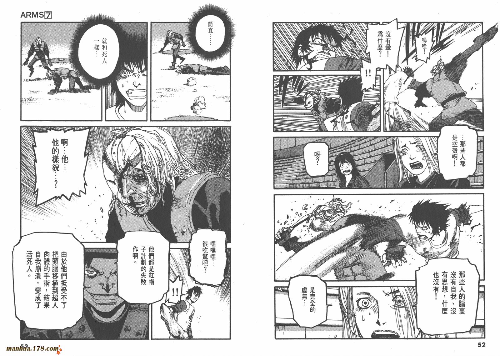 神臂ARMS韩漫全集-第07卷无删减无遮挡章节图片 
