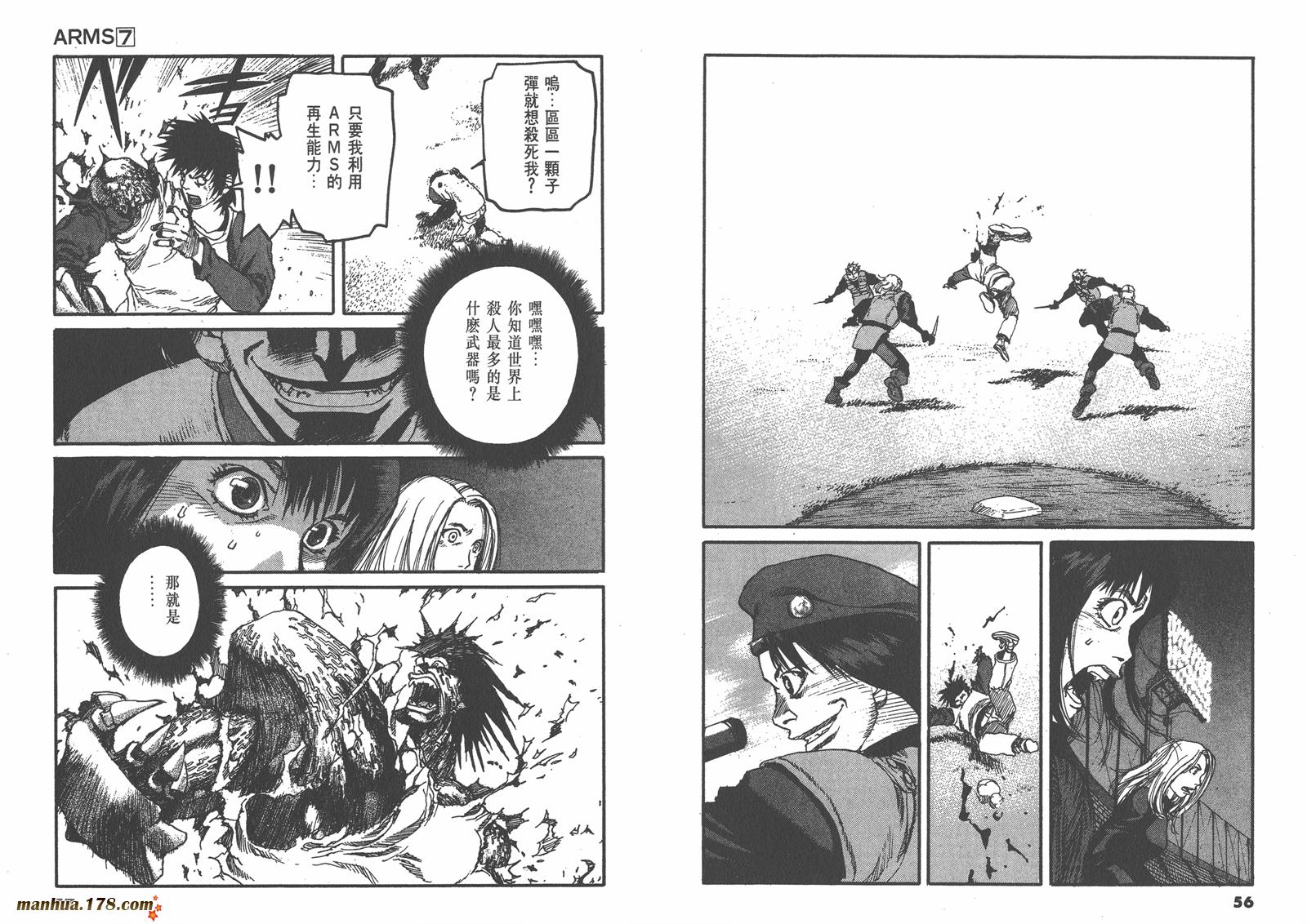 神臂ARMS韩漫全集-第07卷无删减无遮挡章节图片 