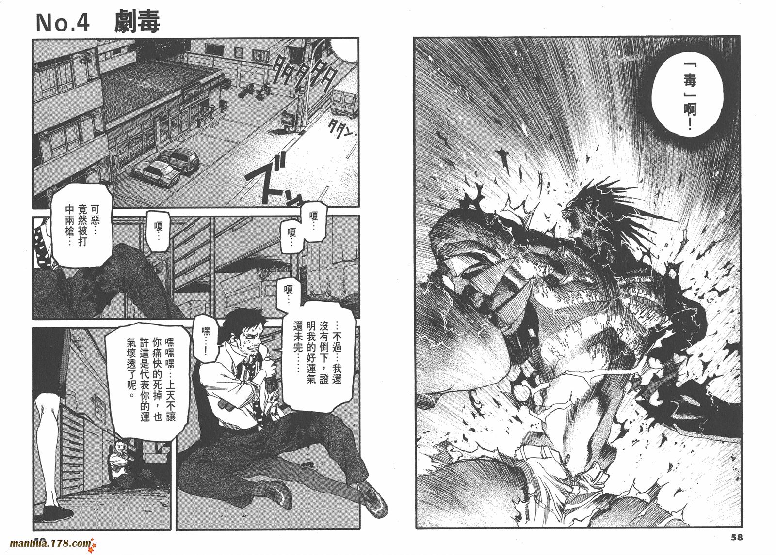 神臂ARMS韩漫全集-第07卷无删减无遮挡章节图片 