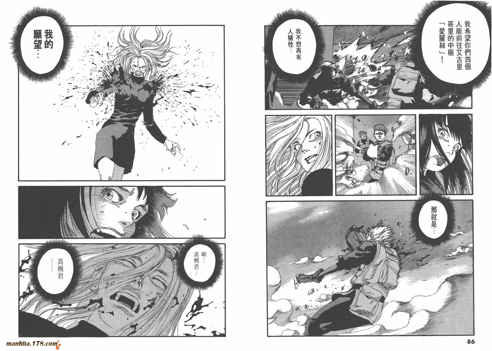 神臂ARMS韩漫全集-第07卷无删减无遮挡章节图片 