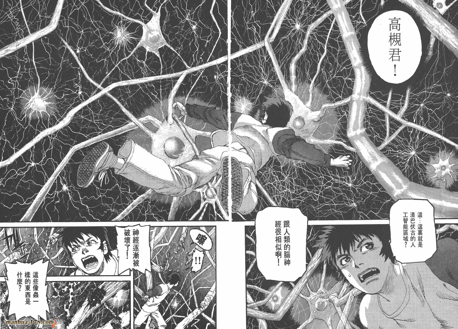 神臂ARMS韩漫全集-第07卷无删减无遮挡章节图片 