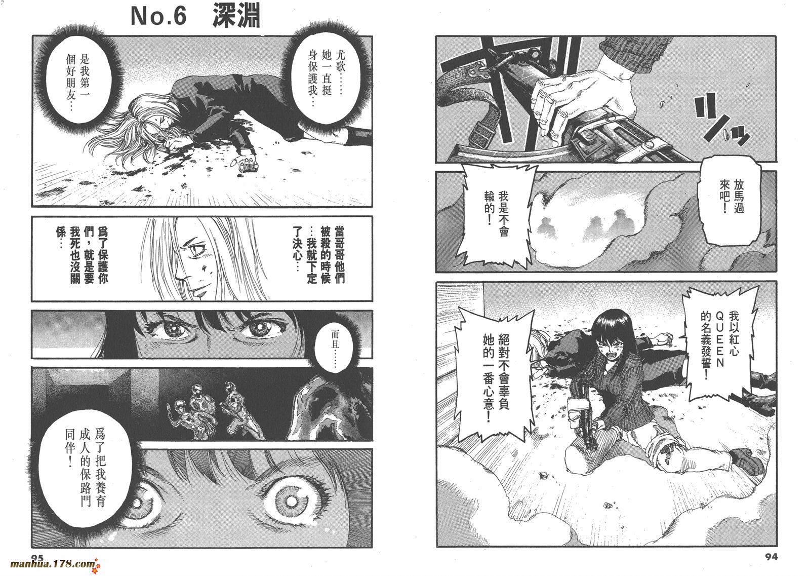 神臂ARMS韩漫全集-第07卷无删减无遮挡章节图片 