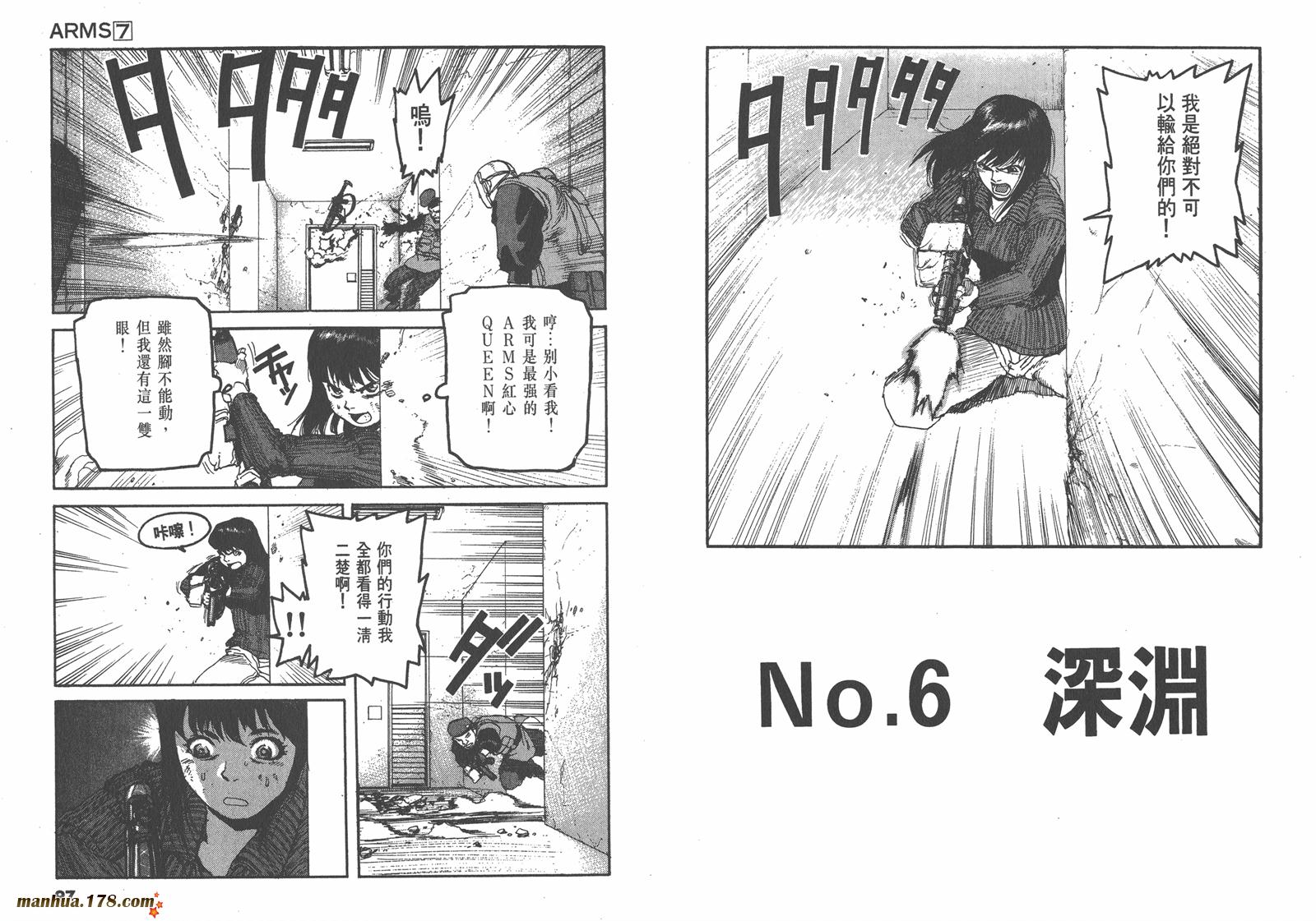 神臂ARMS韩漫全集-第07卷无删减无遮挡章节图片 