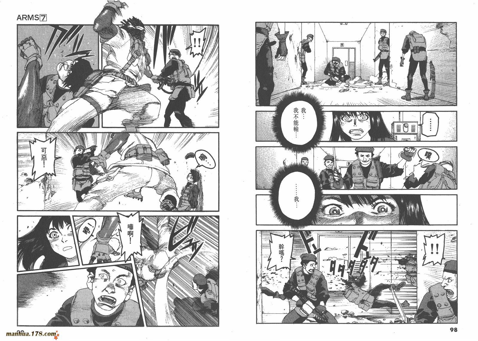 神臂ARMS韩漫全集-第07卷无删减无遮挡章节图片 