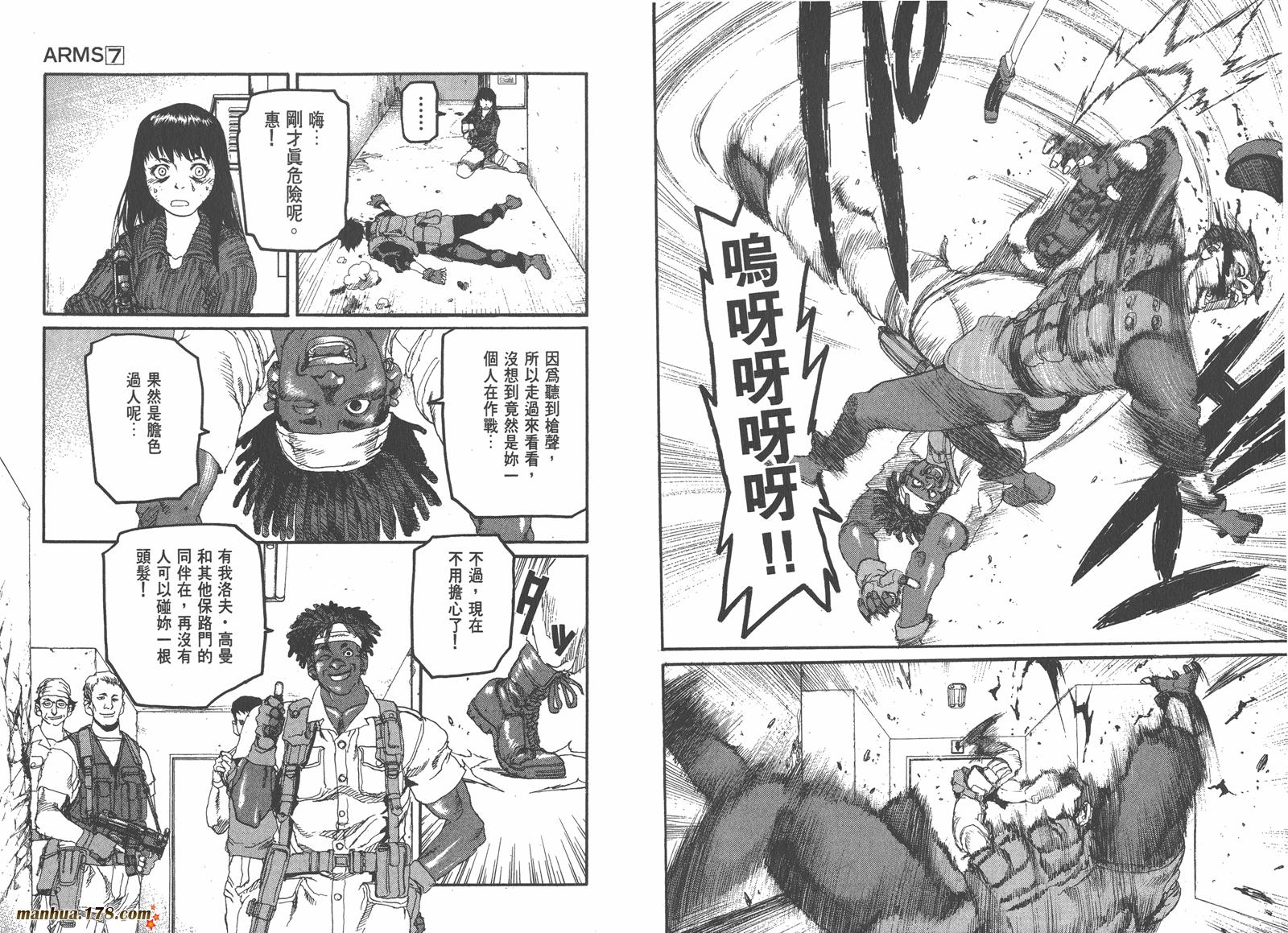 神臂ARMS韩漫全集-第07卷无删减无遮挡章节图片 