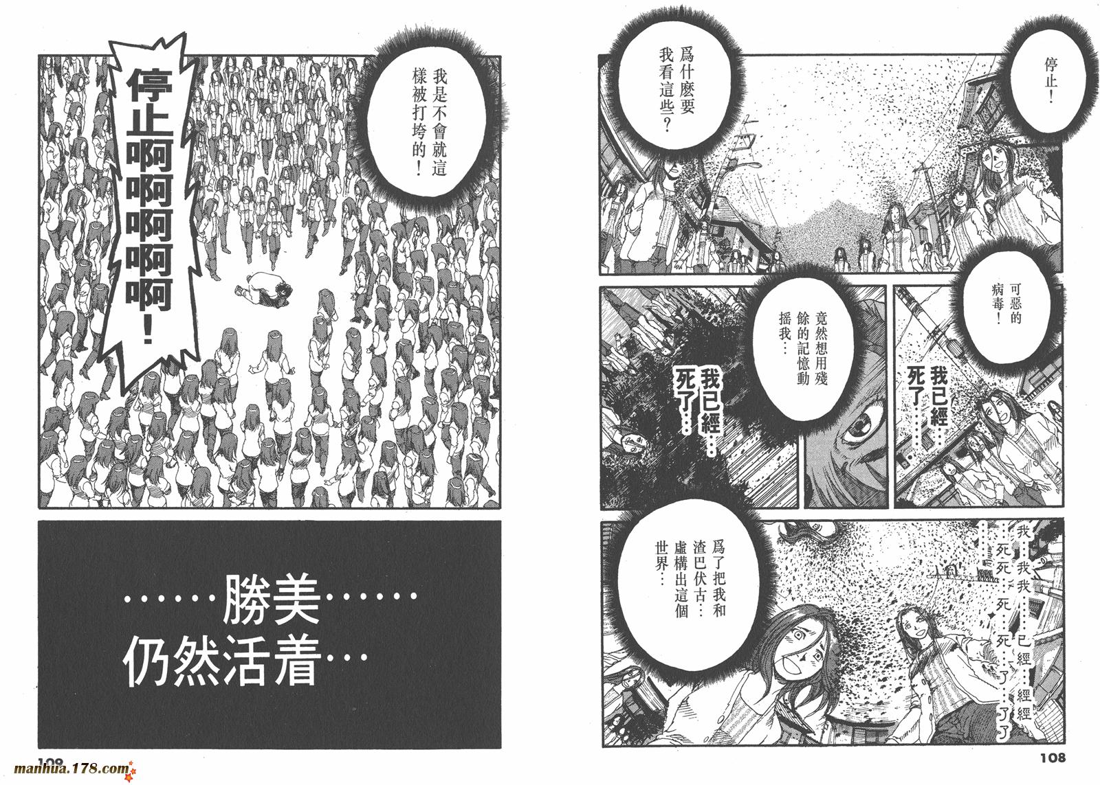 神臂ARMS韩漫全集-第07卷无删减无遮挡章节图片 