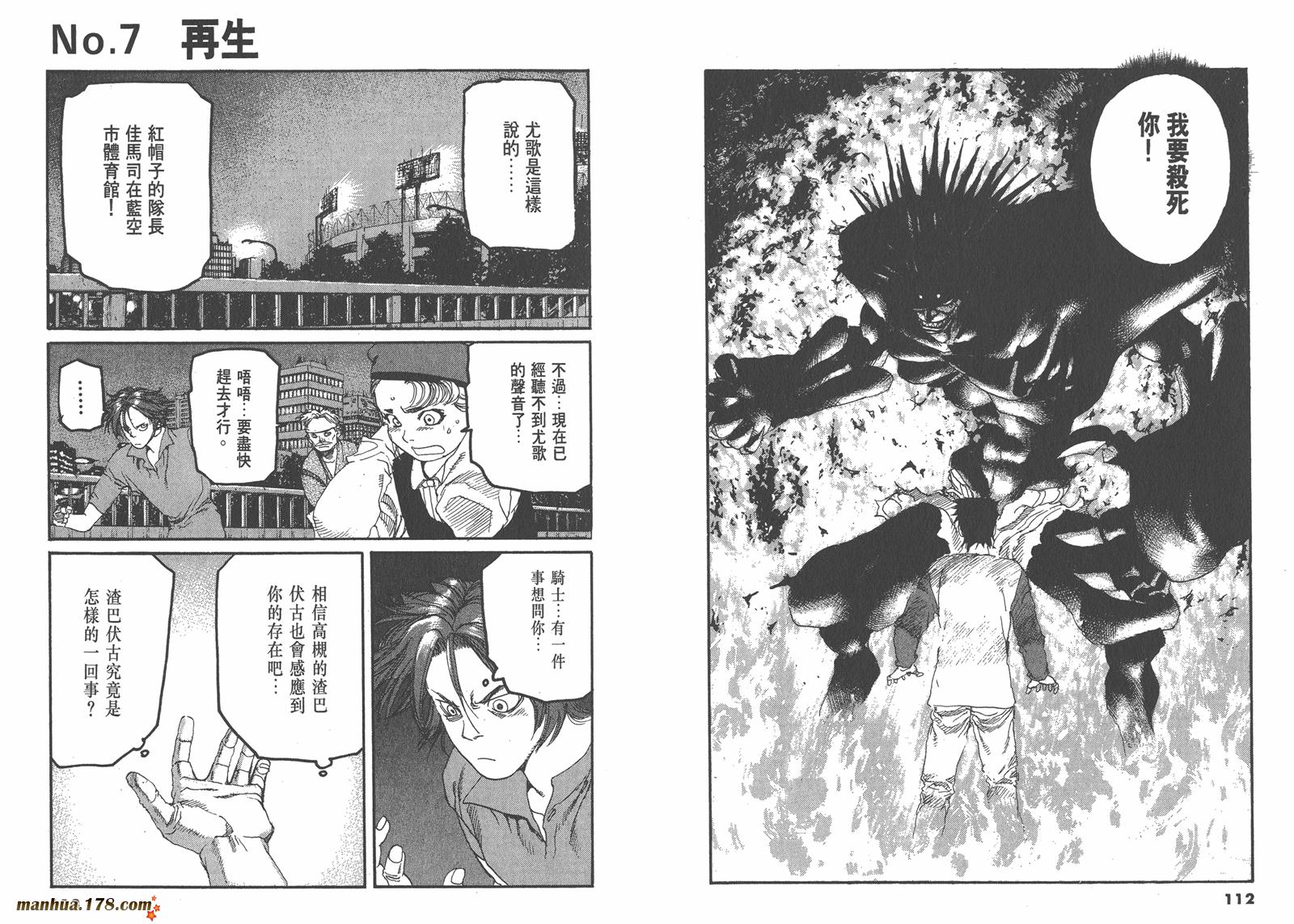 神臂ARMS韩漫全集-第07卷无删减无遮挡章节图片 