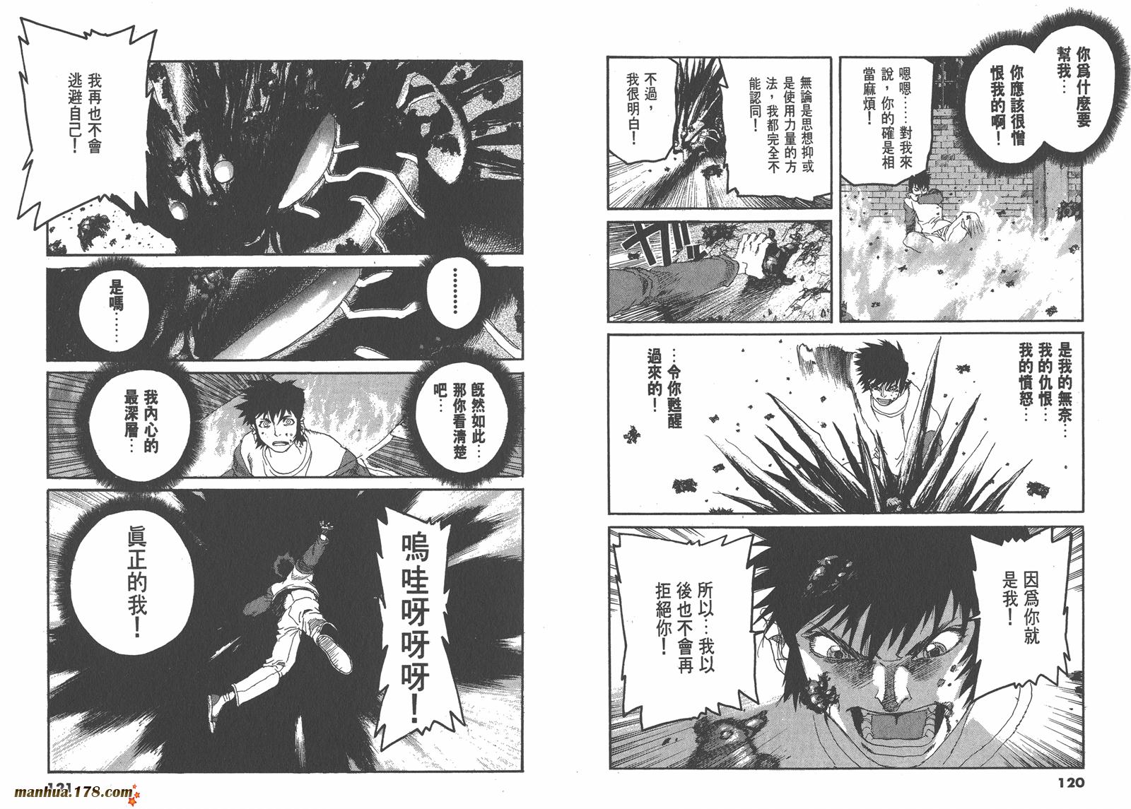 神臂ARMS韩漫全集-第07卷无删减无遮挡章节图片 