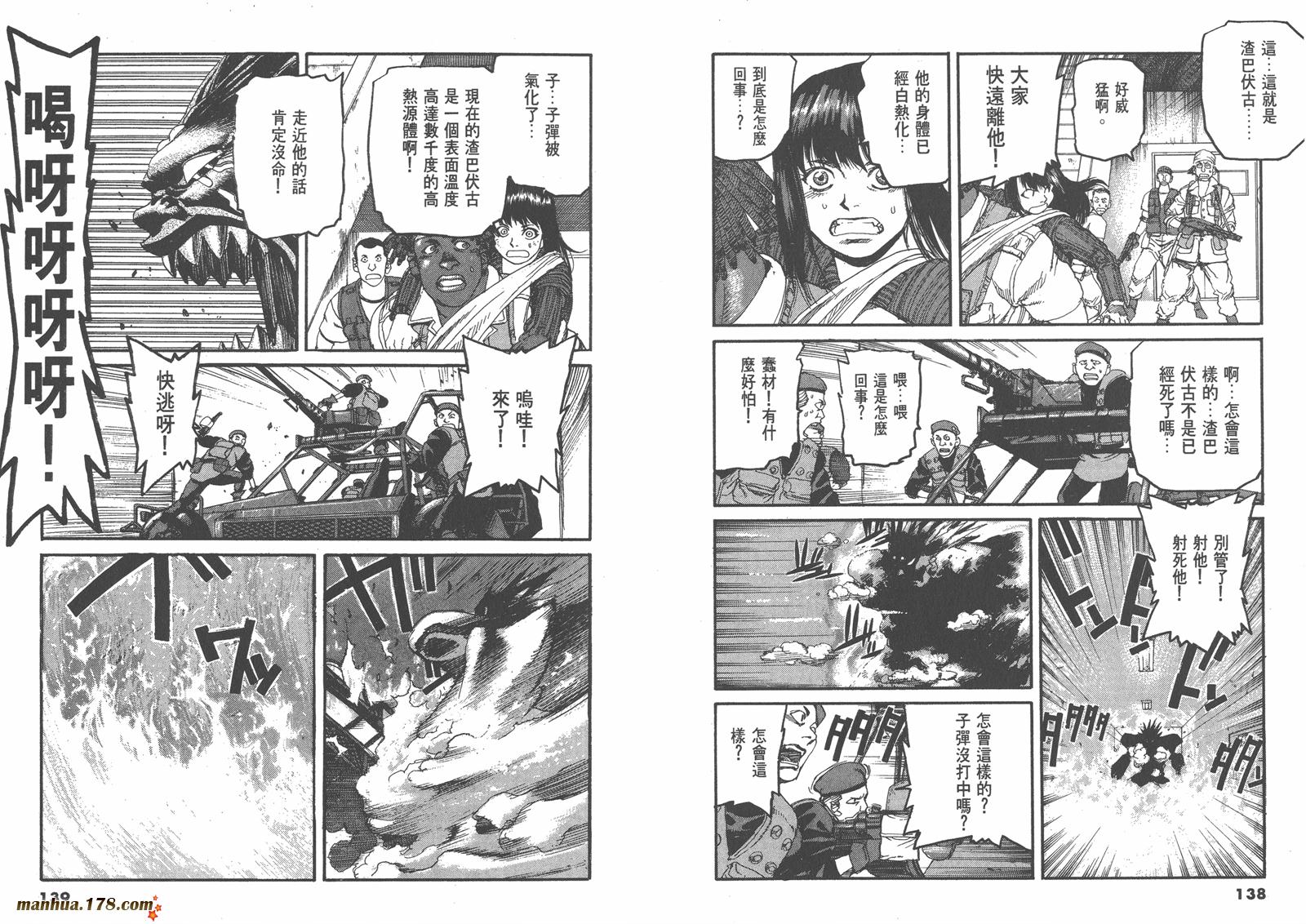 神臂ARMS韩漫全集-第07卷无删减无遮挡章节图片 